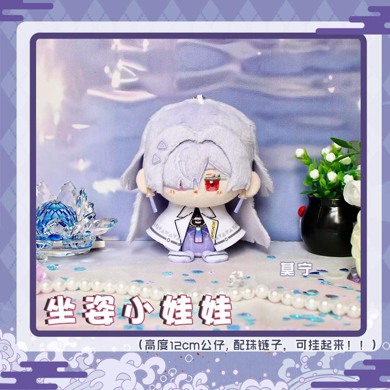 12cm Stuffed Qiuyuan Aemeath Augusta Rover SIGRIKA Zani WuWa MORNYE Wuthering Waves Plush Stuffed Cotton Toys for Kids Gifts
