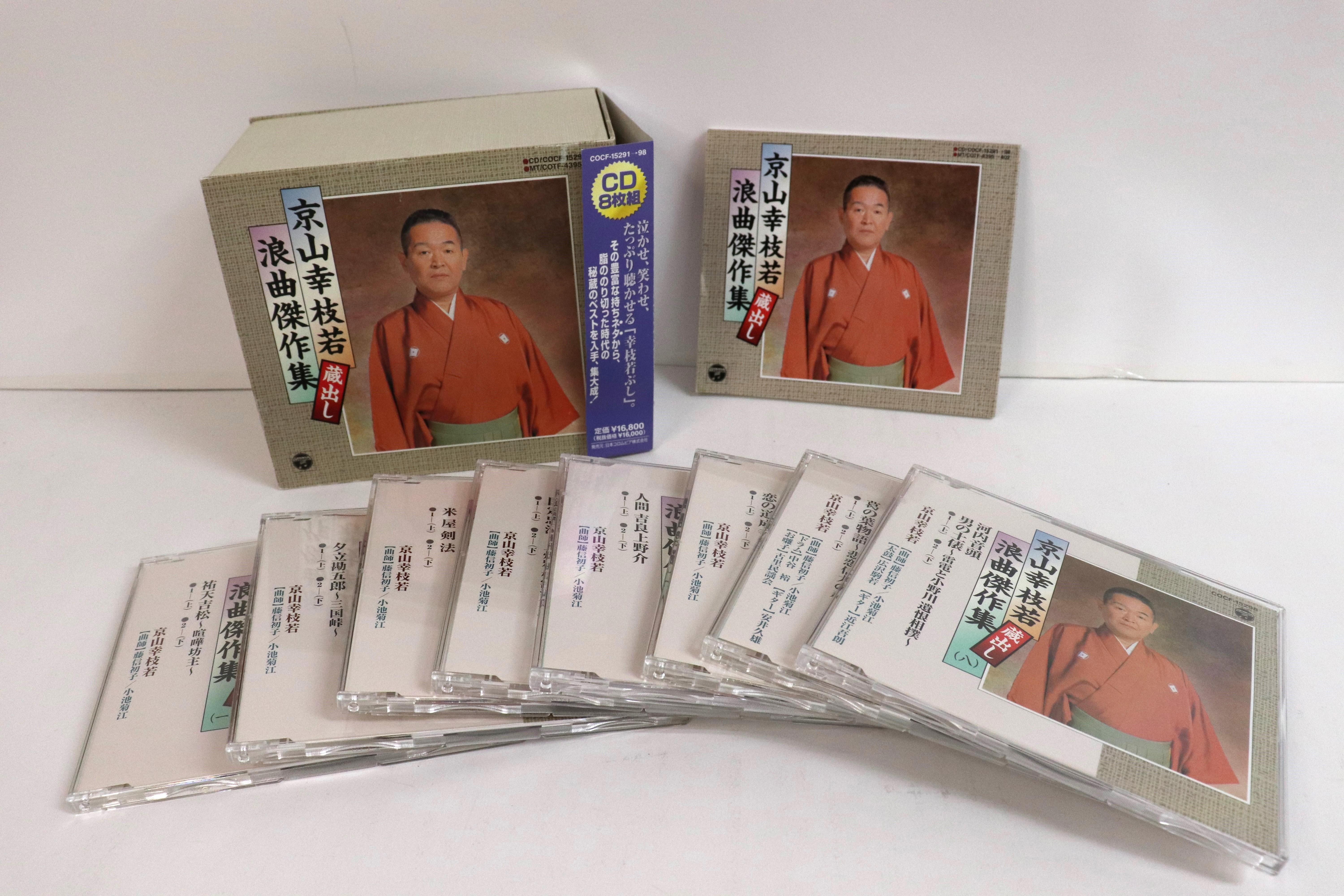 

CD KYOYAMA KOSHIWAKA - Collection Of Rakugo Masterpieces CDCOCF1529198 NIPPON COLUMBIA 1998 Japan Japanese Enka/Traditional Used