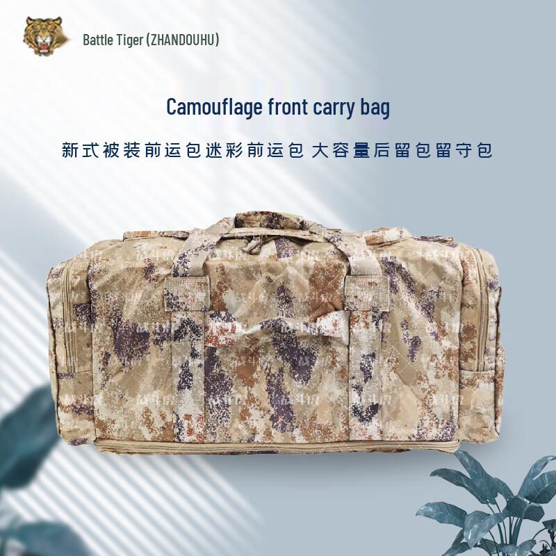 

ZHANDOUHU Tactical Camouflage Transport Bag