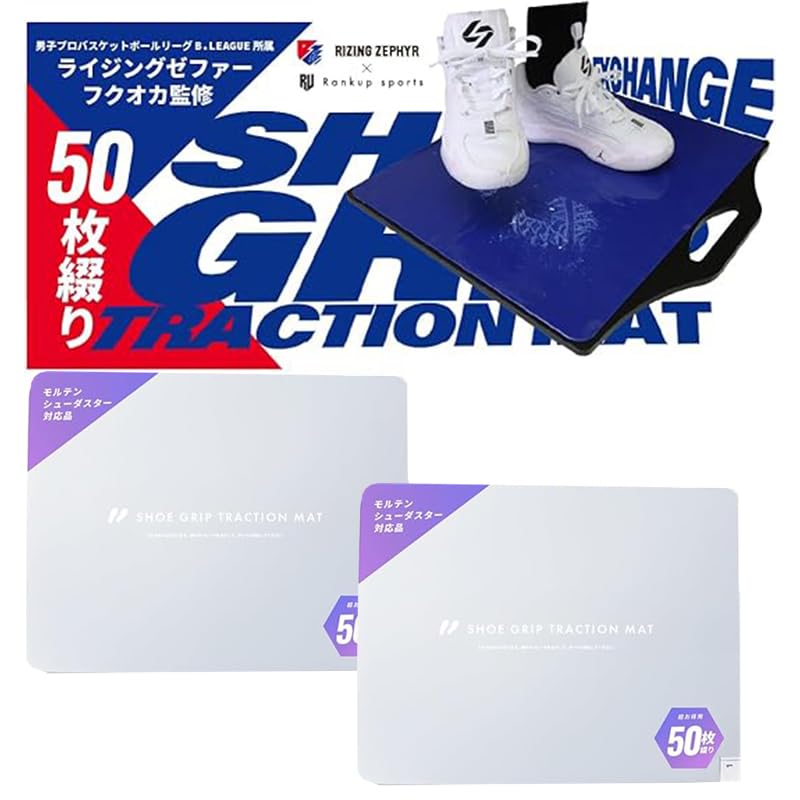 

профессиональный баскетбольный RankUpSports Щетка для обуви Подошва обуви 50 совместимый с molten сменный набор из 2 [Команда под наблюдением] Очиститель, листы,