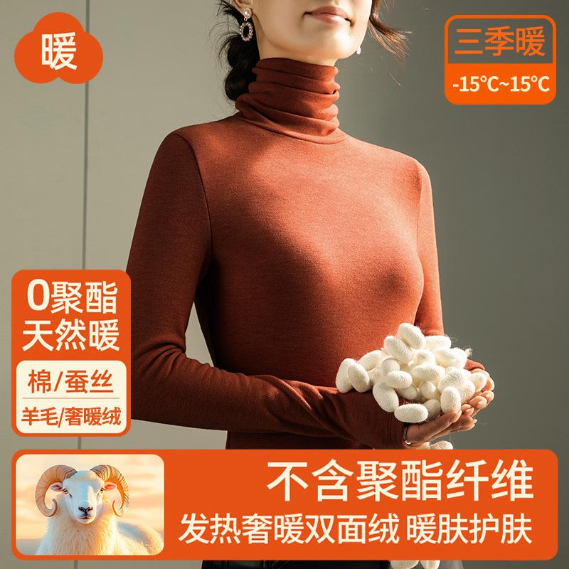 New Women's Thickened and Velvet Autumn Clothes Women's Warm Velvet Heating Bottoming Shirt On Wool and Silk Thermal Clothes