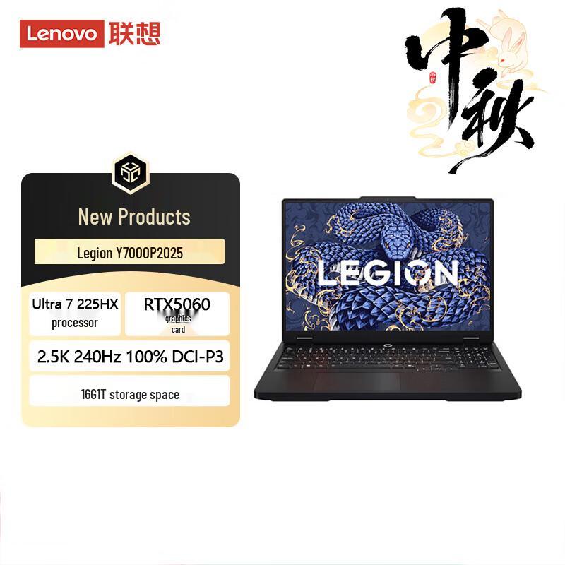 Lenovo Legion Y7000P 2025 16-inch Gaming Laptop (CN version)
