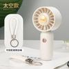 New handheld fan temu charging student strong wind turbine portable outdoor large air volume mini handheld small fan