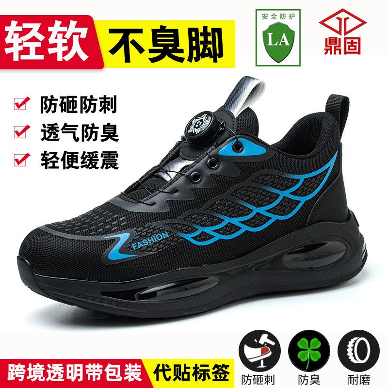 Herrars fyra säsonger anti-kross och anti-punktering lätta knapp lata arbetsstövlar snörningsfria arbetsskor