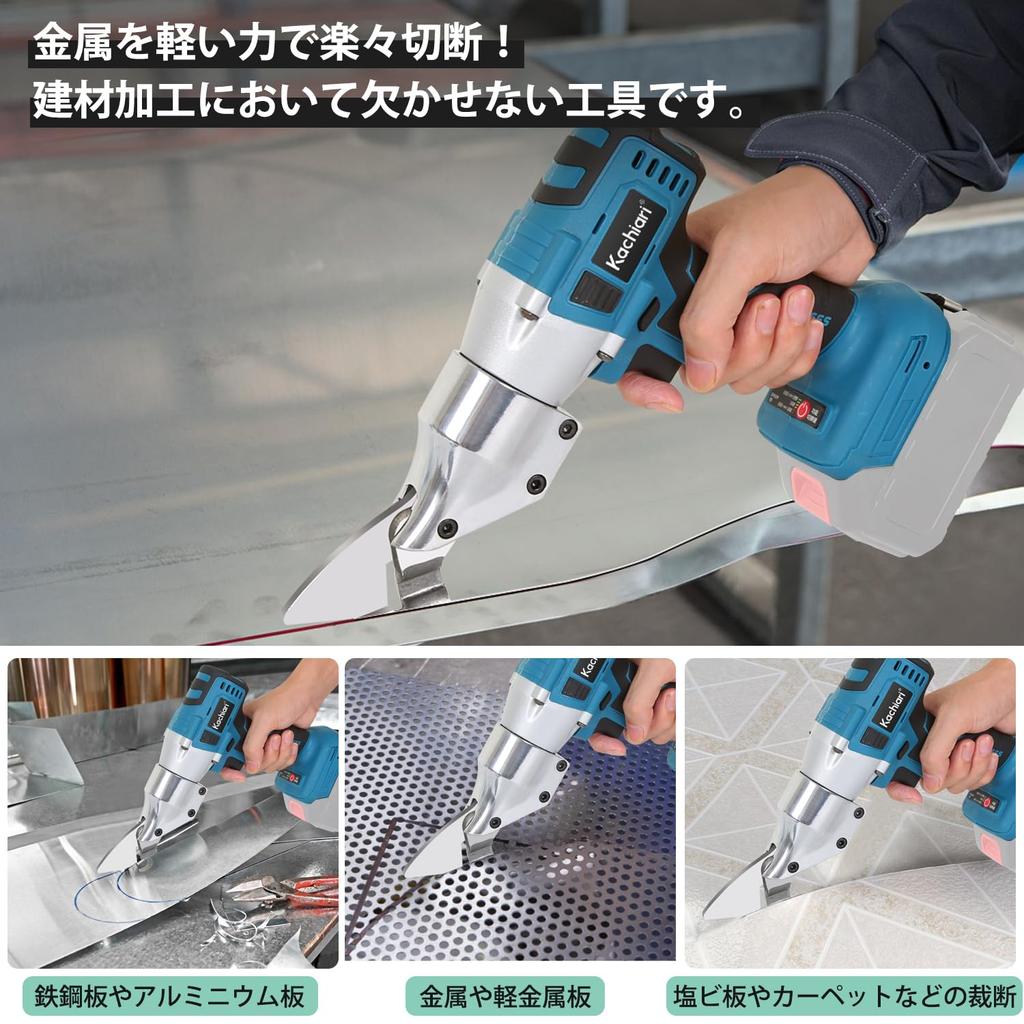 Kachiari Metal Sheet Metal Aluminum Rechargeable Metal Cutter for Cutting Stainless Compatible with Makita 18V BL1860B Cutter, Scissors, Scissors,