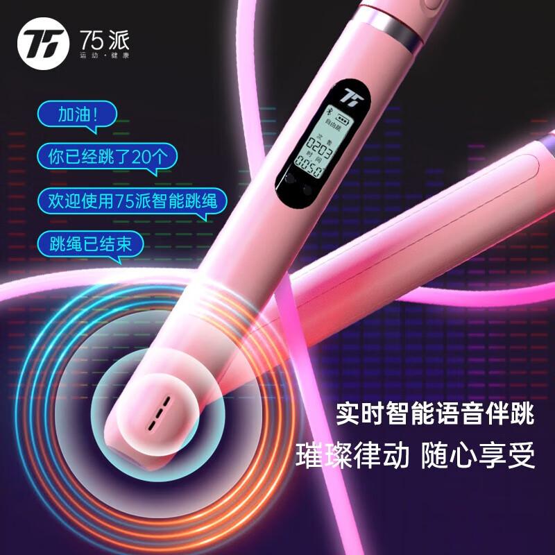 75pai X20L Smart Luminous Bluetooth Jump Rope
