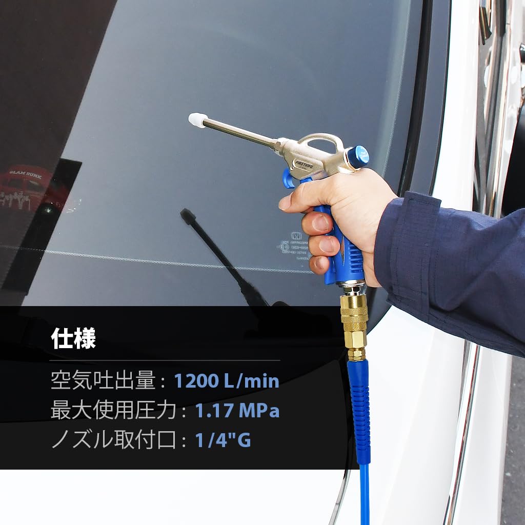 Ryosho FIRSTINFO TOOLS Storm EX Air Duster Gun with Short and Long Nozzles, Adapter Included, Aluminum Construction, Adjustable Air Flow, Air Blow Gun