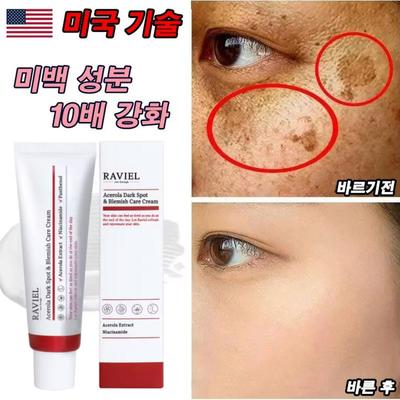 Blemish and Blemish Care, Wrinkles, Age Spots, Whitening, Functional Cream, Guaranteed Effect, 1 Piece