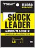 TORAY Shock Leader Smooth Lock Plus 35m 32lb (#8)