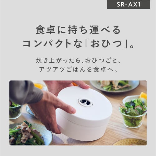 Panasonic Rice Cooker 2 Cups IH Wash-Free Rice Fully Automatic Smartphone Link Remote Cooking White SR-AX1-W