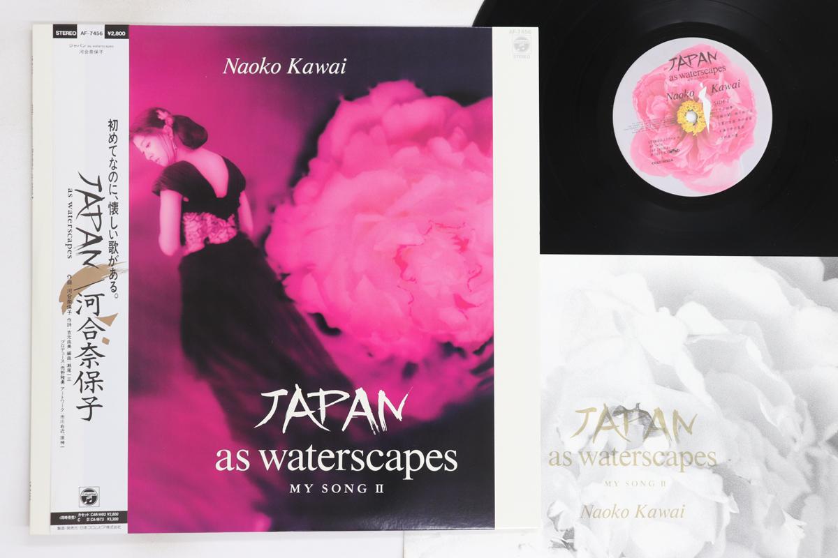 

LP Пластинка NAOKO KAWAI - Япония как пейзаж Моя песня II AF7456 COLUMBIA 1987 Япония Оби Японская поп/рок Б/У
