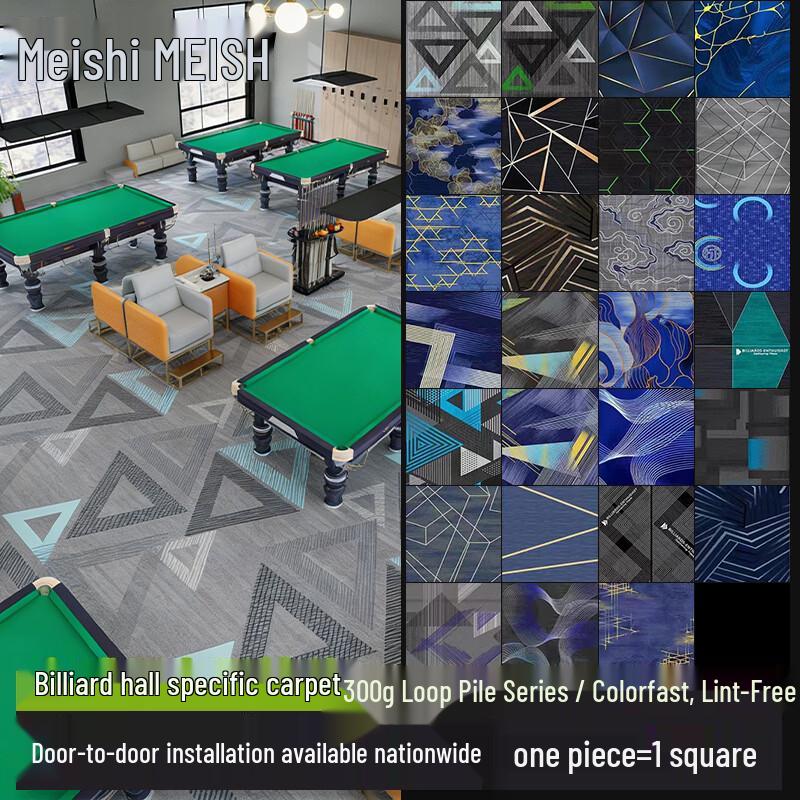MeiShi Billiard Room Carpet & Matting 1 sqm