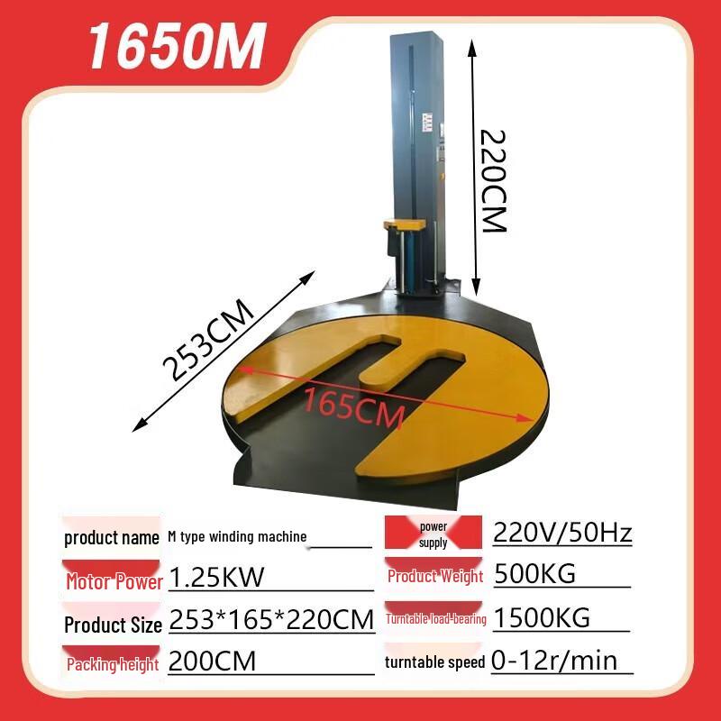 Xianming M-Type Automatic Pallet Wrapper CN plug (adapter included)