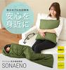 PROIDEA SONAENO Cushioned Multifunctional Sleeping Bag Olive Green
