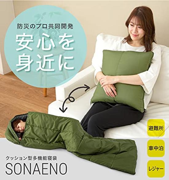 PROIDEA SONAENO Cushioned Multifunctional Sleeping Bag Olive Green