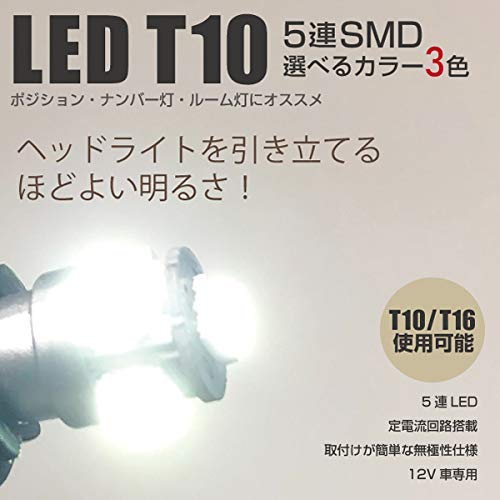 HID Shop LED T10 Position Lamp License Plate Under Door