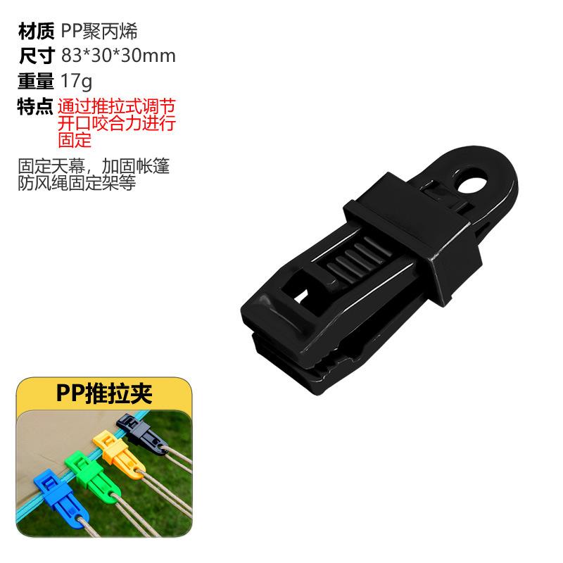Outdoor Camping Pull Tent Clip Canopy Fixed Pull Point Windproof Hook