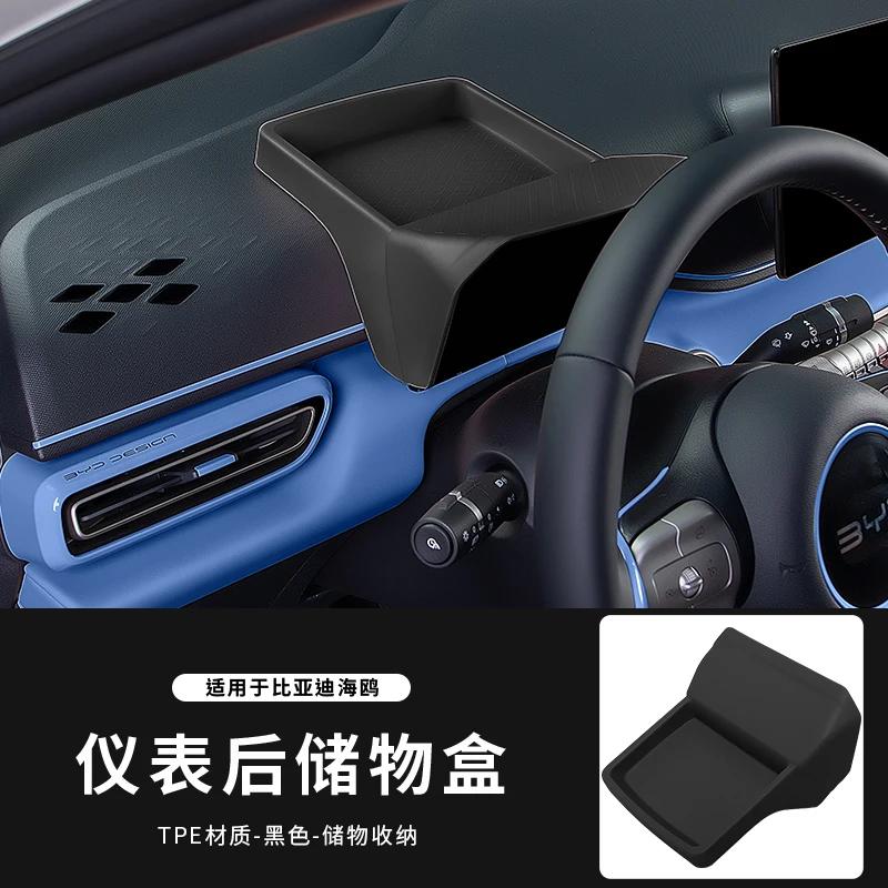 

Для BYD Seagull Dolphin MINI Козырек на приборную панель Защитный чехол Экран Задний ящик для хранения Солнцезащитный козырек Антибликовые аксессуары чёрный