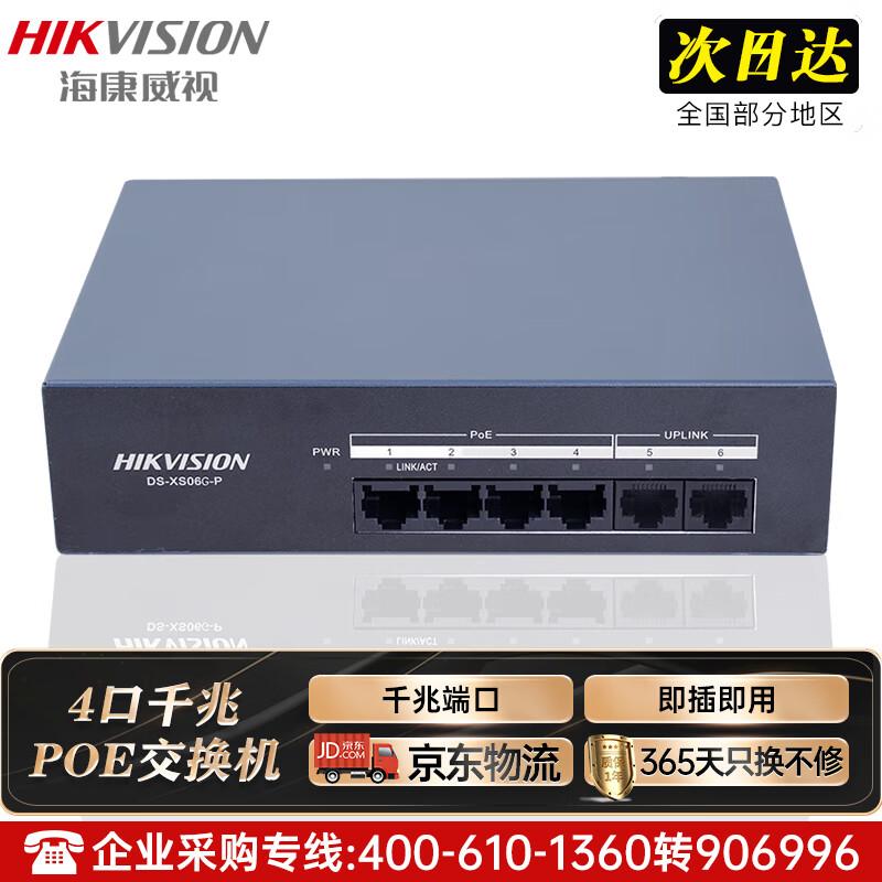 

HIKVISION Unmanaged PoE Gigabit Network Switch