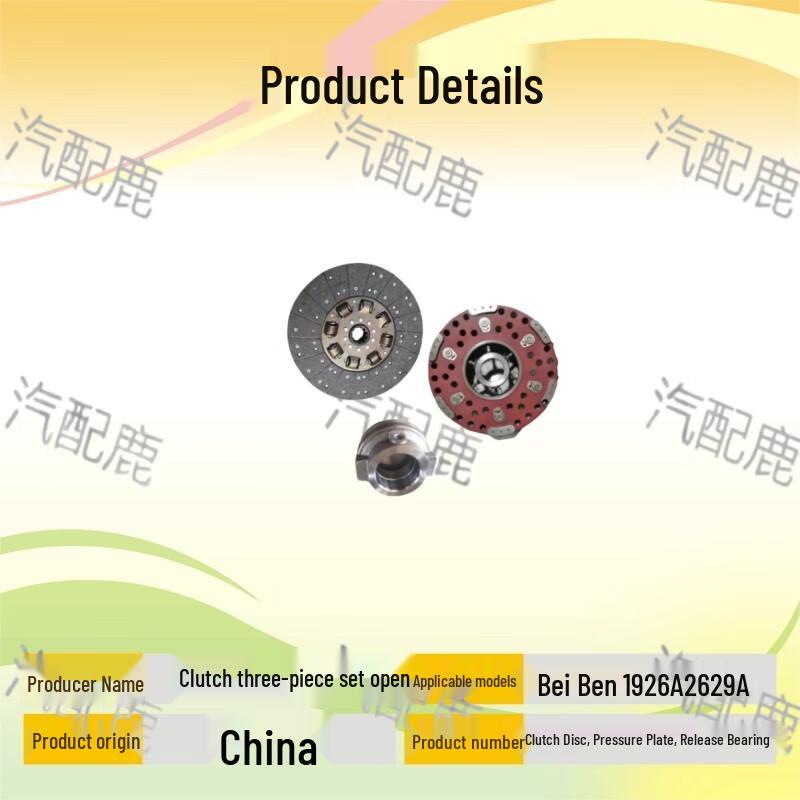 Qipeilu 3-Piece Clutch Kit for Beiben Trucks