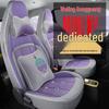 Wuling Hongguang MINI EV Macaron Seat Cushion Cover: Full Surround, Universal Fit for First & Second Gen, All Season Use.