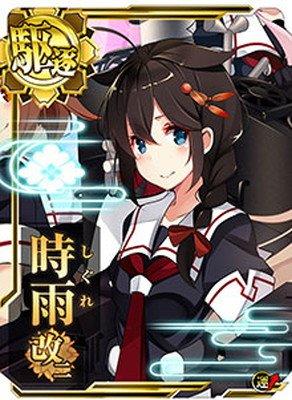 

KanColle Arcade/No.145 Shigure Kai Ni [Holo] [2018 Spring Original Illustration]
