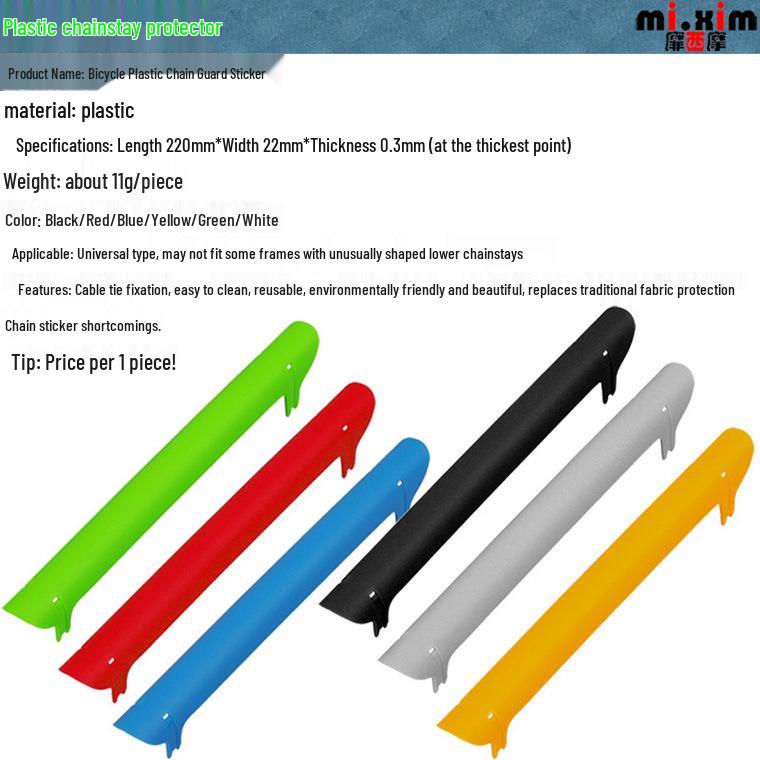 Mountain Bike Chain Guard Sticker - Plastic Protective Bicycle Accessory