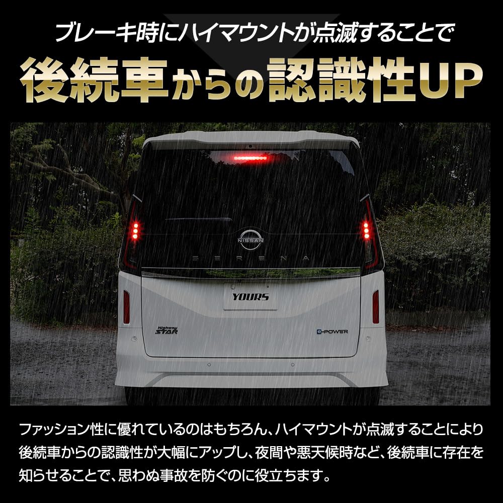 YOURS. C28 Serena Dedicated LED High Mount Brake Flashing Kit with Switch for Vehicle