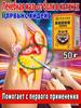hip ointment 50 g