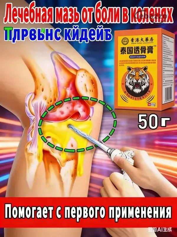 hip ointment 50 g