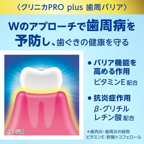 [.co.jp Exclusive] Clinica PRO Plus Periodontal Barrier Toothpaste, Natural Green Mint, 95g with Floss, Toothpaste for Periodontal Disease, High Fluor