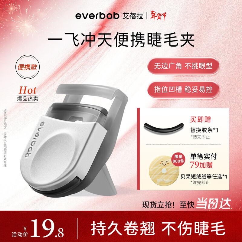Everbab Portable Eyelash Curler One Size