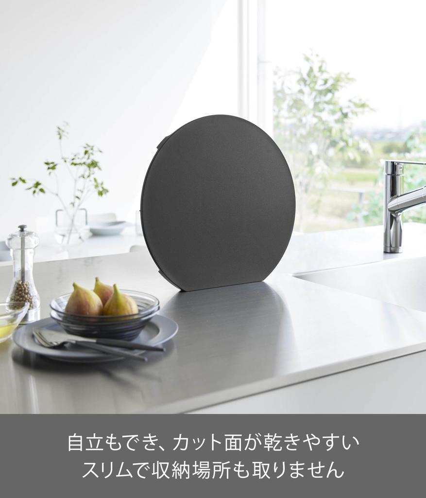 Yamazaki Antibacterial Cutting W35 X X Tower Floating with 10625 (Yamazaki Industries) Dishwasher-safe, Magnetic, Board, Round, Large, Black, D32.6