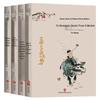 Classic Chinese Essay Collection (4 Volumes)