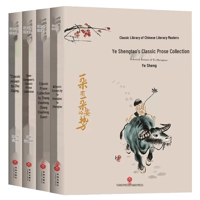 Classic Chinese Essay Collection (4 Volumes)