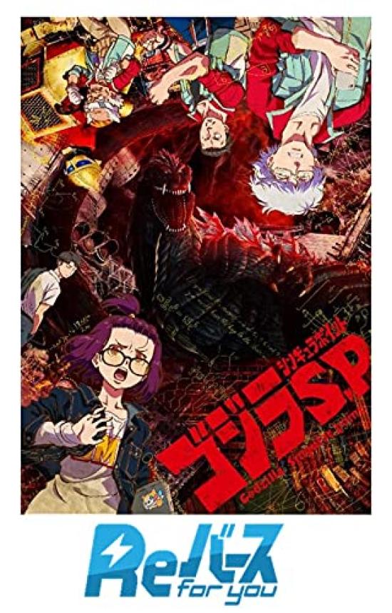 

Возрождение для тебя Booster Pack Godzilla BOX SP Singular Point