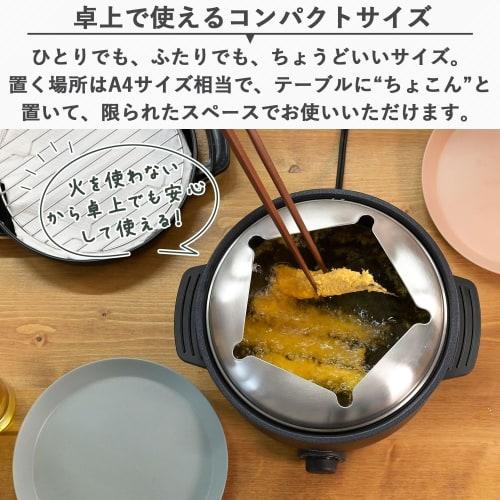 Yamazen Electric Pot, Grill Pot, Small, Tabletop, Single Use, 5WAY (Bake/Steam/Fry/Boil/Fondue) Dekitate Pot, Temperature Adjustment Function, Removab