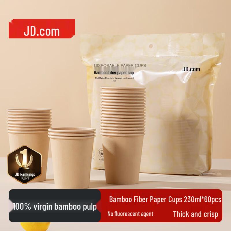 JD E-commerce Select Disposable Paper Cups