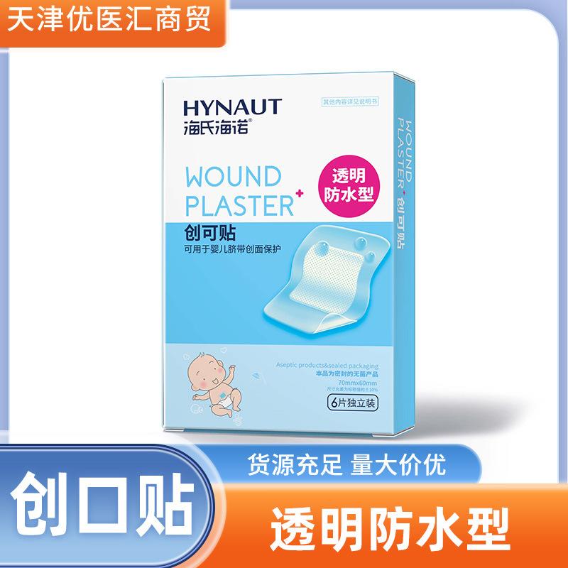 

Haishi Hainuo Прозрачный водонепроницаемый пластырь - Семейный и для ухода при травмах стопы, износостойкие полоски A153# Band-Aid