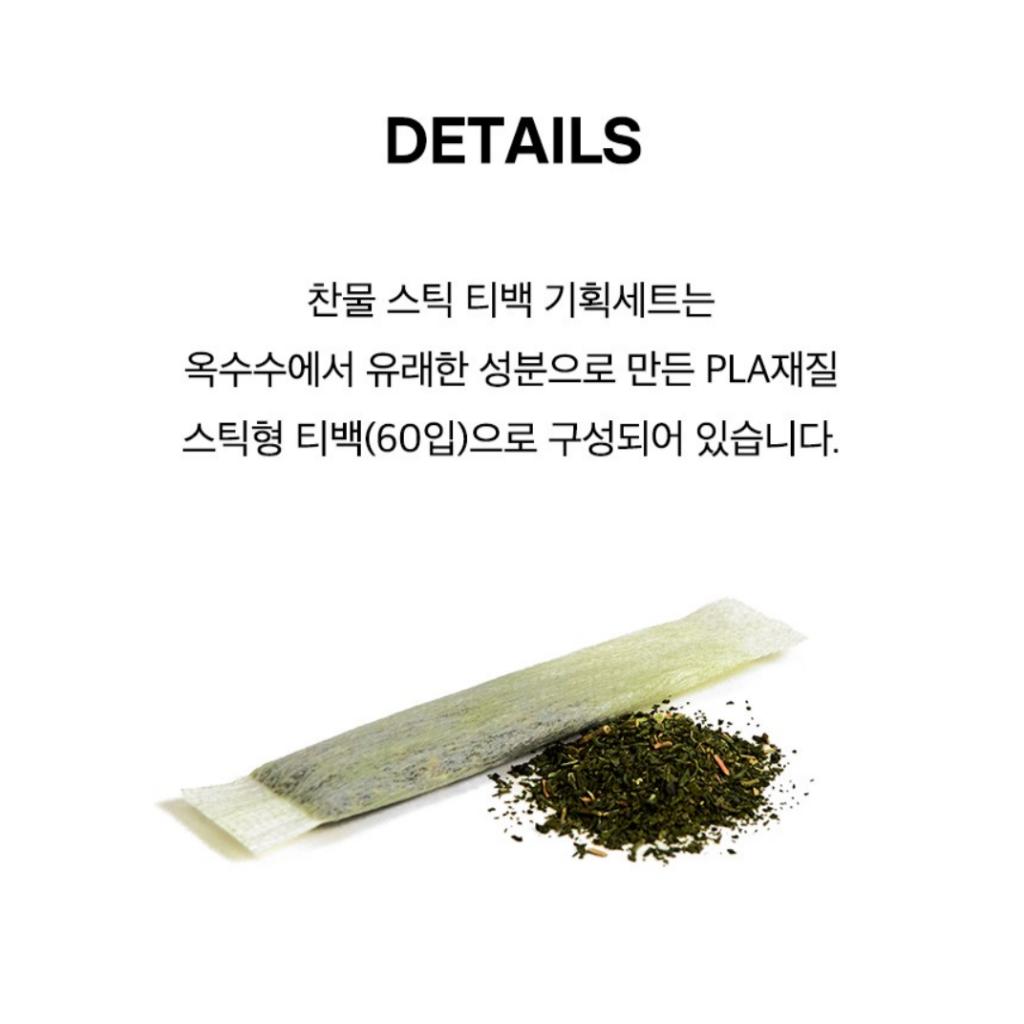 Osulloc Cold Water Stick Tea Bag Set(Strap Bottle 500ml)