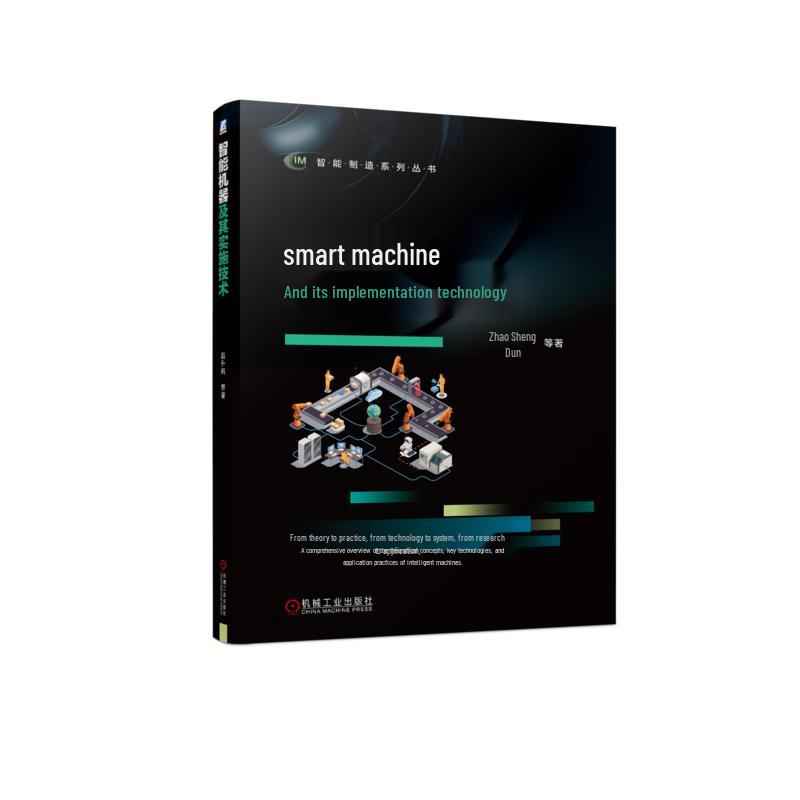 Intelligent Machines and Implementation Technology