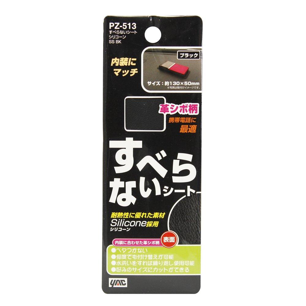 Tsuchiya Yac Car Interior Supplies Non-Slip Mat Non-Slip Sheet Silicone