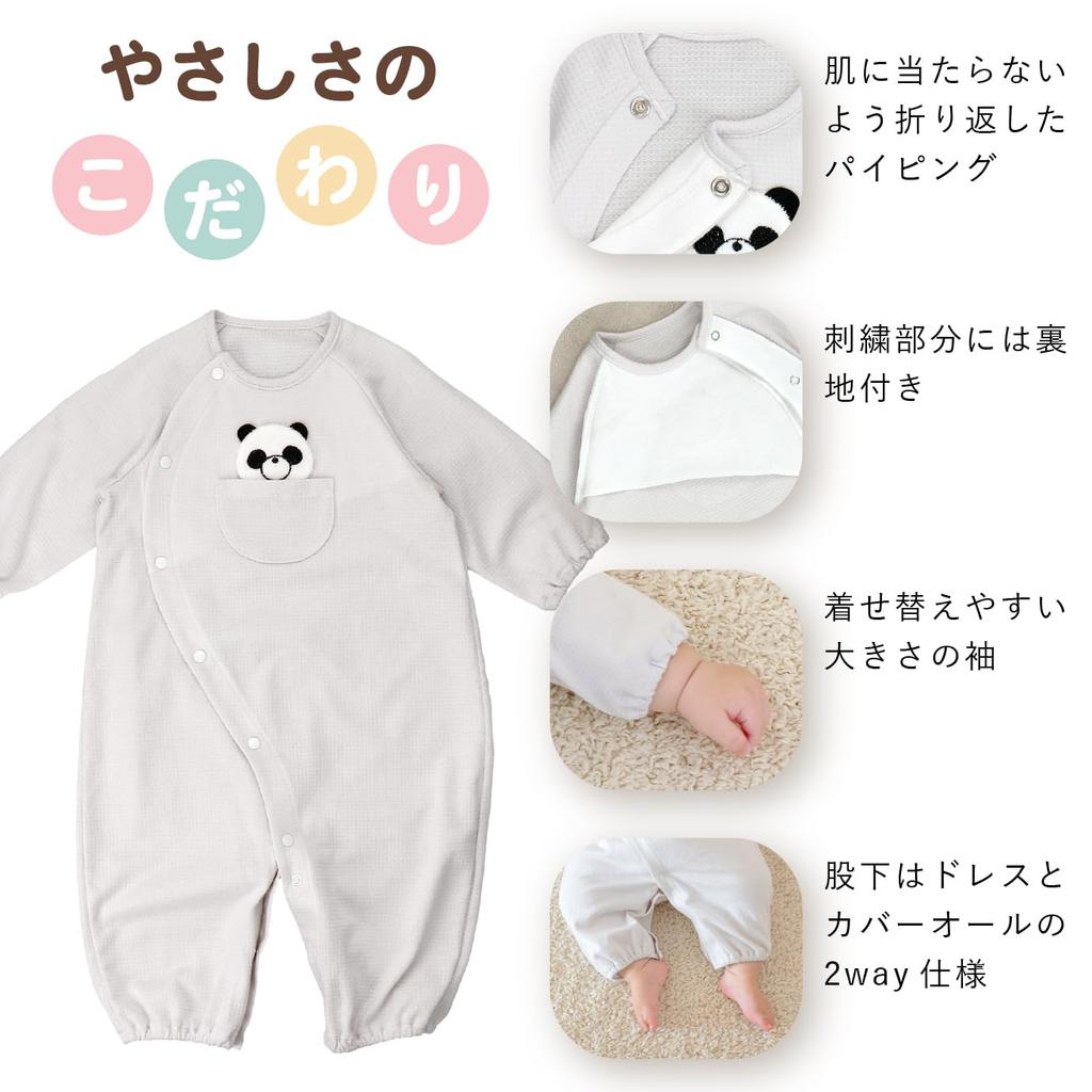 All Pocket Panda Made In Japan [Baby Castle] Two-Way 50-70