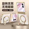 360° Rotating For Magsafe Magnetic Holder Phone Case with HD Screen Protector for Honor Magic V Flip 2 5G Hinge Cover