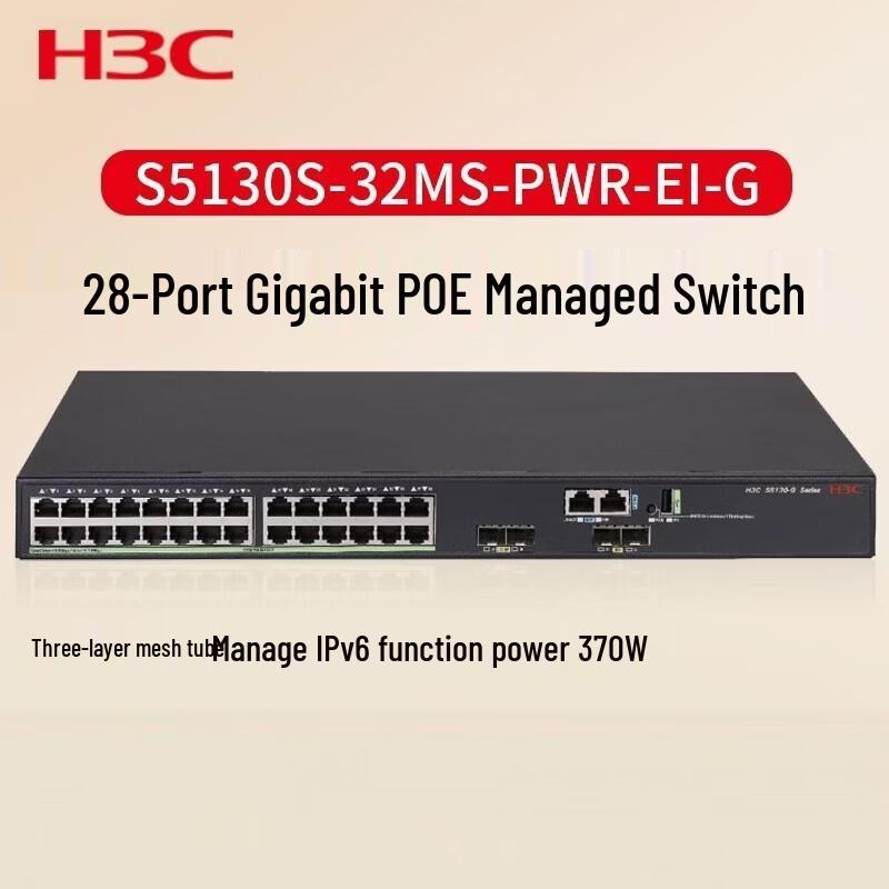 H3C S5130S Series 32-Port Gigabit PoE Managed Switch