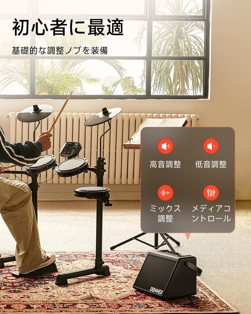 Donner DDA-20 20W External Speaker Amplifier for Electronic Drums and Keyboards, Small, Mini, Wireless, Black, Japanese Instruction Manual Included
