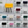 Solid Color Elastic Chair Cover Triangle Chair Cover Elastic Fully Wrapped Curved Fashion Washable Dining Chair Cover