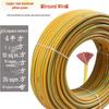 Yellow-Green Bicolor Multi-Strand Soft Ground Wire (4-35 Sq) Copper-Clad Aluminum Photovoltaic.