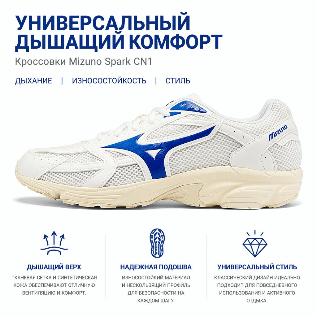 Mizuno Spark CN1 Comfortable Versatile Low-Top Casual Running Shoes Unisex Sneakers White Blue D1GH221204