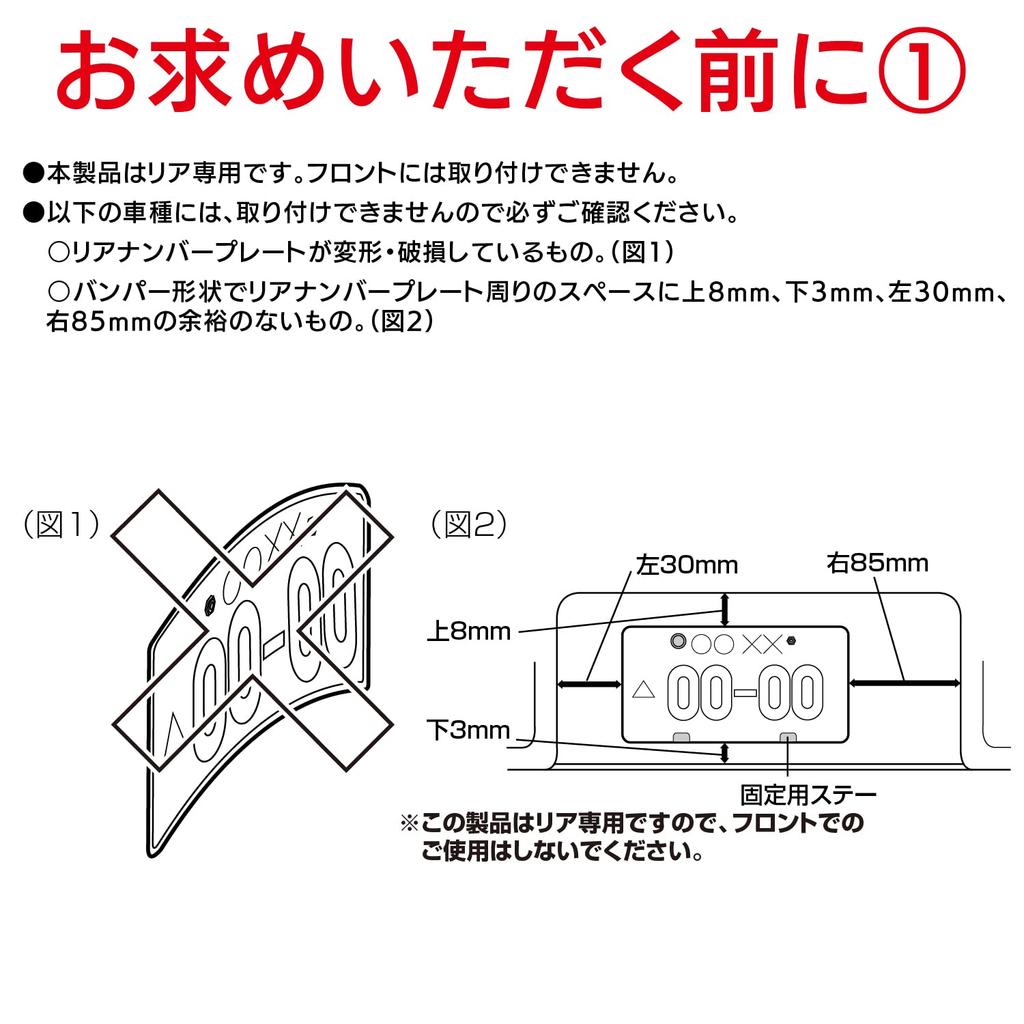 SEIWA Exterior License Plate Rear 1 K416 Frame, Chrome, Piece,